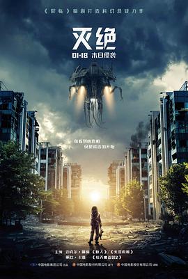 荒漠列车 免费电影在线观看